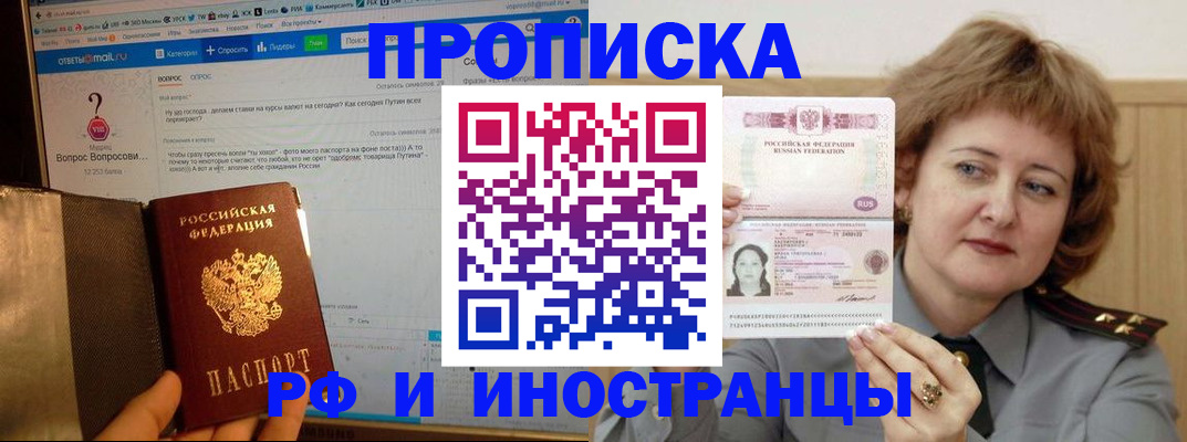 временная регистрация адрес в Знаменске