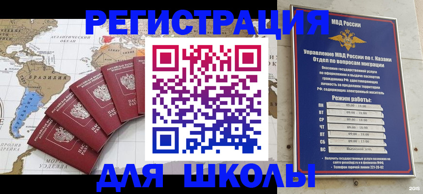 прописка паспорт в Знаменске